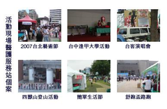 一心救護車事業有限公司