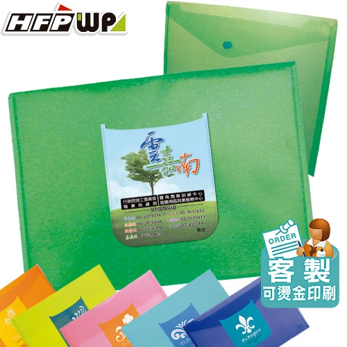 客製化壓花資料袋 加彩色印刷  GF230-DF