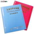 客製化 可換封面資料簿 PP環保材質.台灣製造