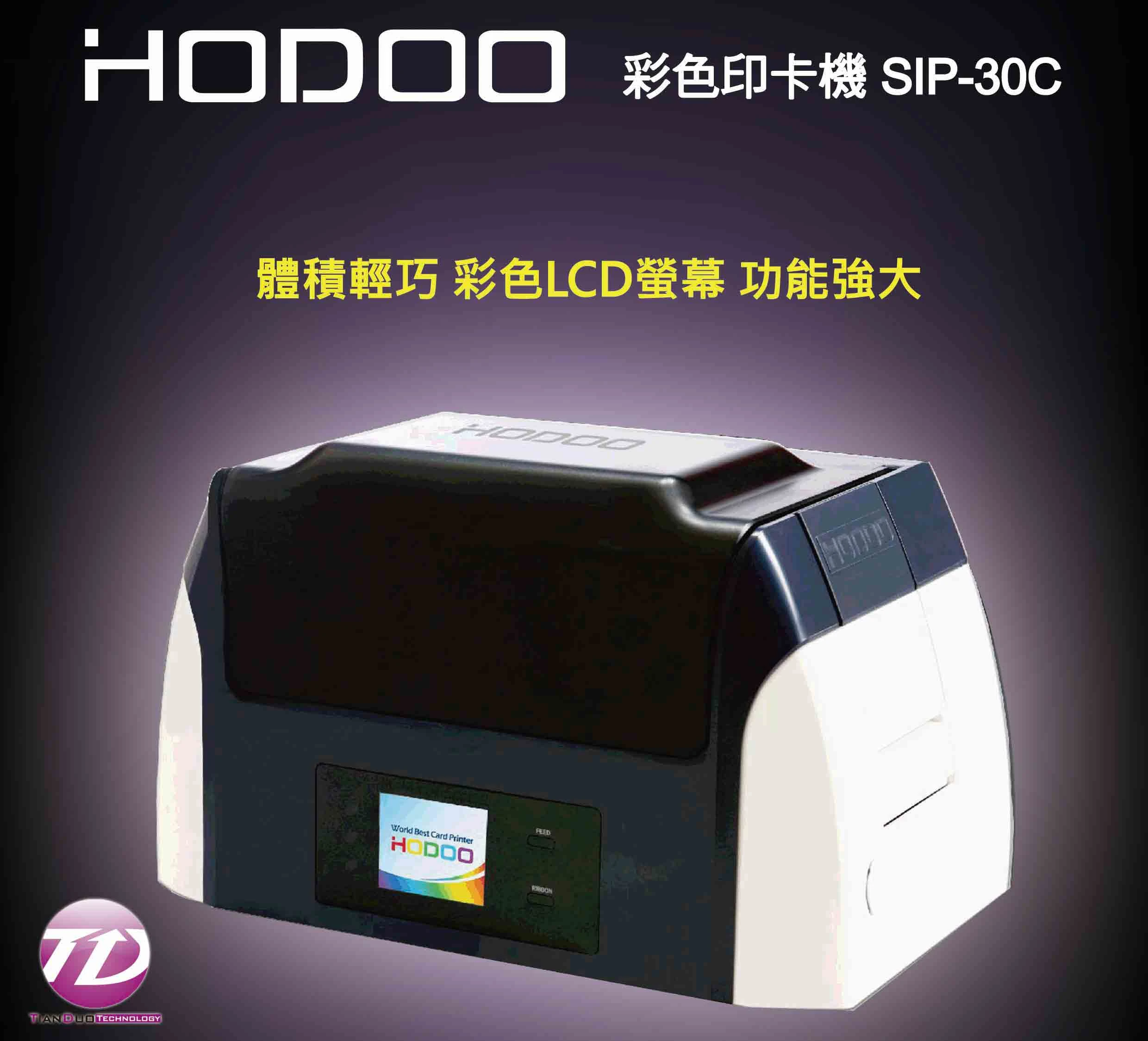 HODOO SIP-30C 韓國彩色單面印卡機