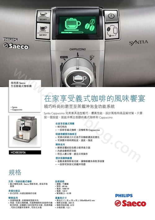 Philips Saeco HD8838