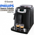 InteliaFocus HD8751全自動咖啡機