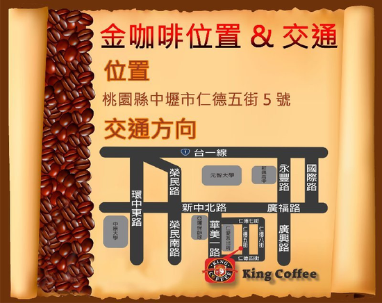 金咖啡最新門市位置圖