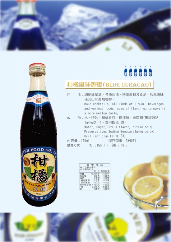 淳御柑橘香蜜
