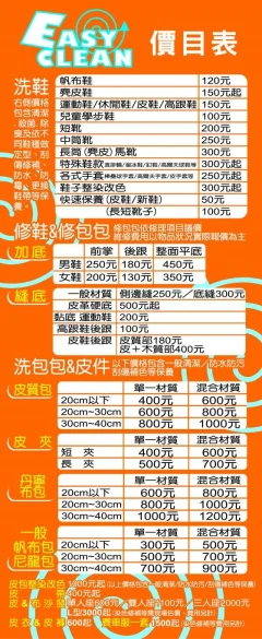 透明化的收費價格,讓客戶可以一目瞭然.不必擔心會受騙上當.
