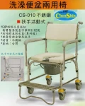 洗澡便器椅(扶手活動式CS-010)