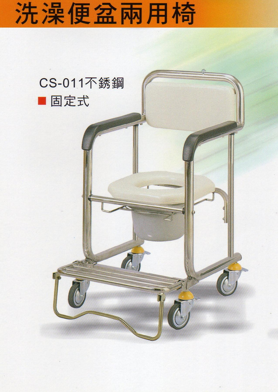 洗澡馬桶椅(CS-011)