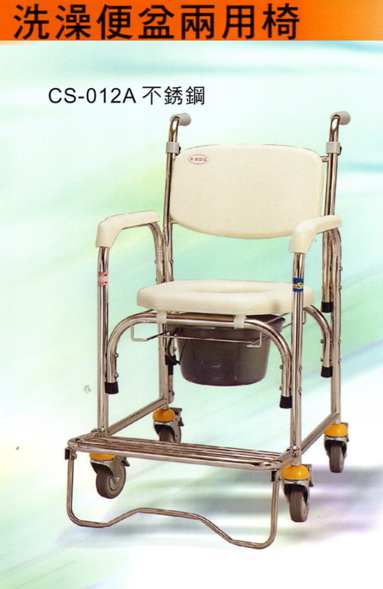 洗澡便器椅(CS-012A)