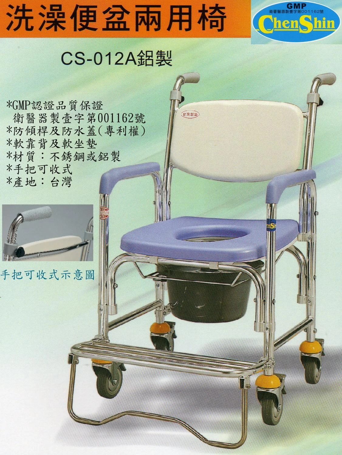 洗澡便器椅(CS-012A鋁)