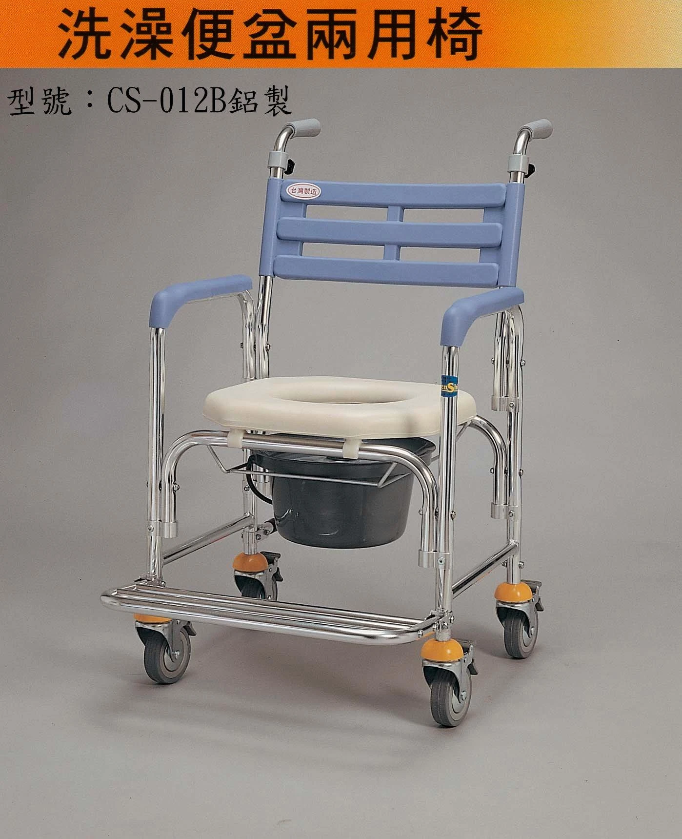 洗澡便器椅(CS-012B鋁)
