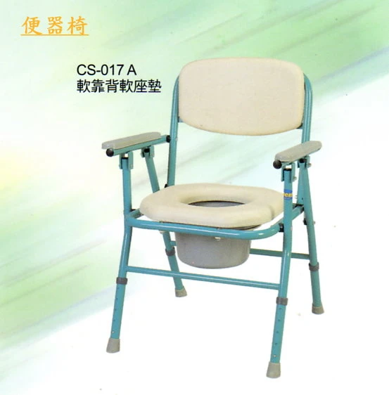 馬桶椅(折疊式CS-017A)