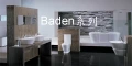 HCG和成衛浴設備BADEN系列