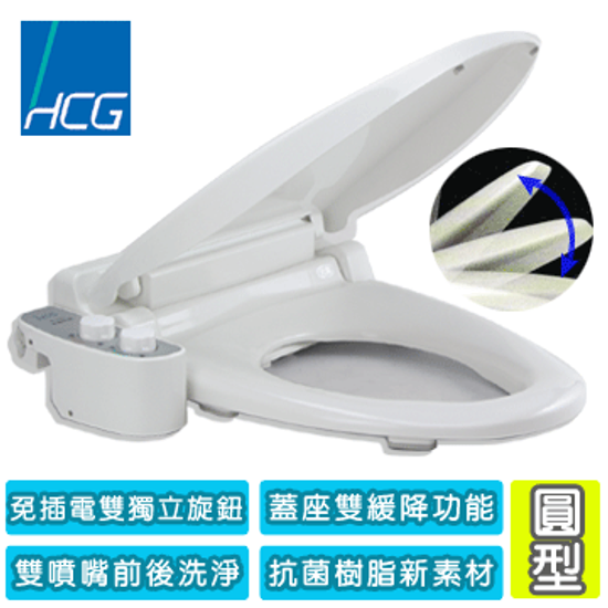 HCG和成免插電免治馬桶座