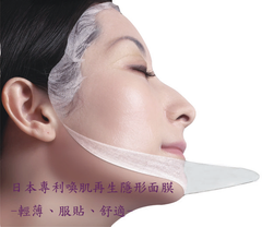 面膜可依客戶需求製作「無眼蓋」或「有眼蓋」型式，並可挑選面膜材質