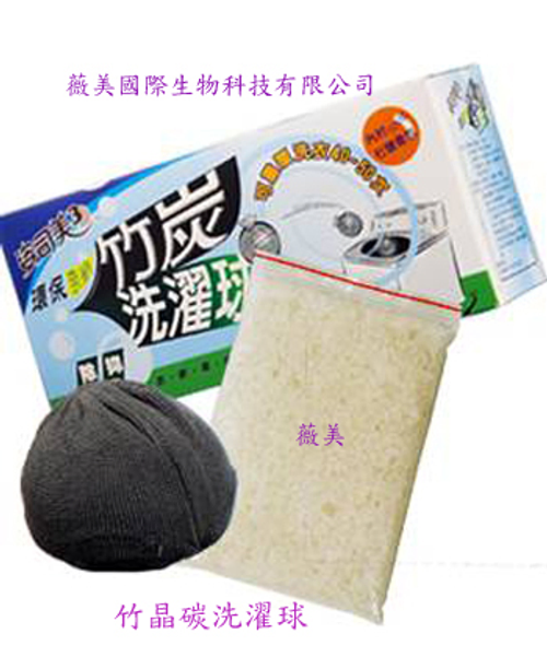 奈納竹晶碳洗濯球