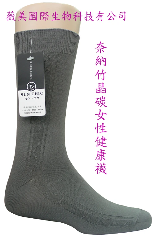 香港腳、腳臭剋星-竹炭女性健康襪批發零售