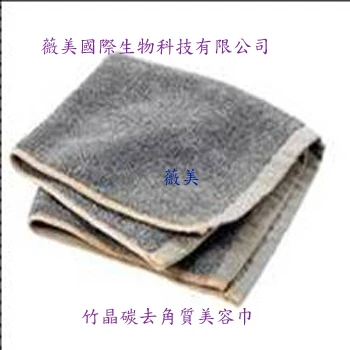 竹炭-竹晶碳去角質美容巾批發經銷
