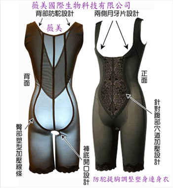 竹炭-竹晶碳防駝提胸調整型塑身衣批發經銷