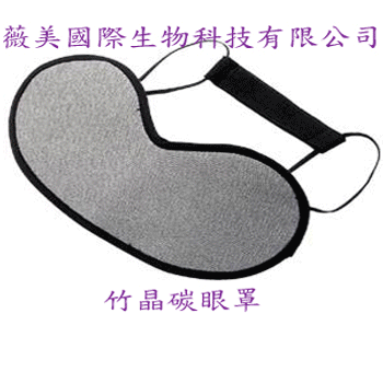 批發經銷竹炭精品-竹晶碳舒眠健康透氣枕頭