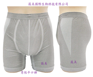竹晶碳男內褲-男性活力泉源，誠徴經銷商