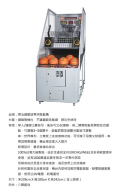 基豐企業行