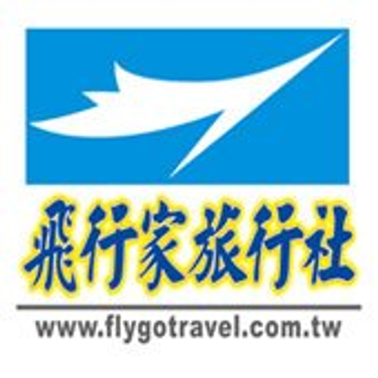 專業旅遊諮詢 代訂國內外機票 高鐵假期