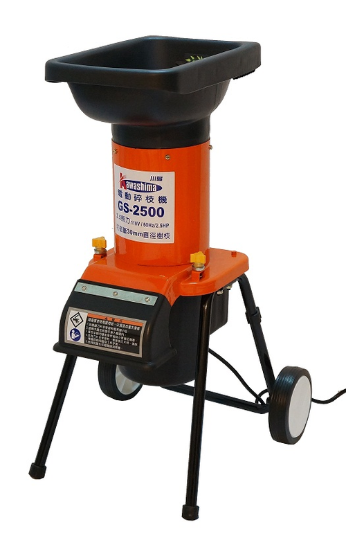 川島GS2500電動碎枝機