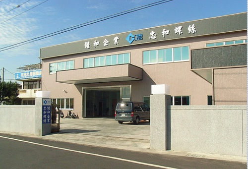 鍾和企業有限公司