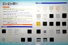 翌享公司目錄