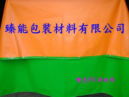 車帆布-防水-