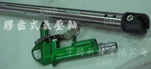 膠齒式氣壓軸