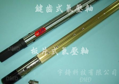 板片式氣壓軸