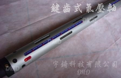 鍵齒式氣壓軸