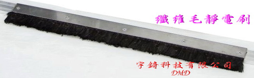 纖維毛靜電刷