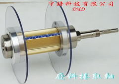 廢料捲取軸