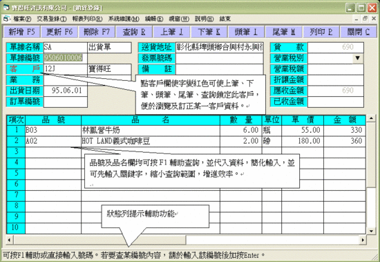 長青進銷存標準版