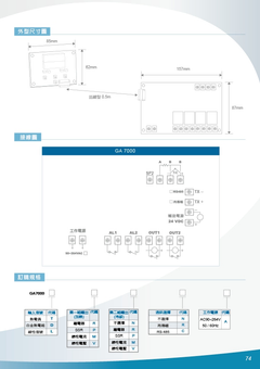 馬達溫度傳送器/電容器傳感器/三相電纜温度傳送器/熱電偶轉換