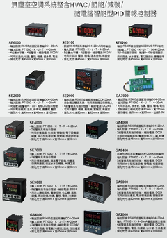 冰水管/8或16組輸入模組馬達/貼附式溫度傳感器/電容櫃温度