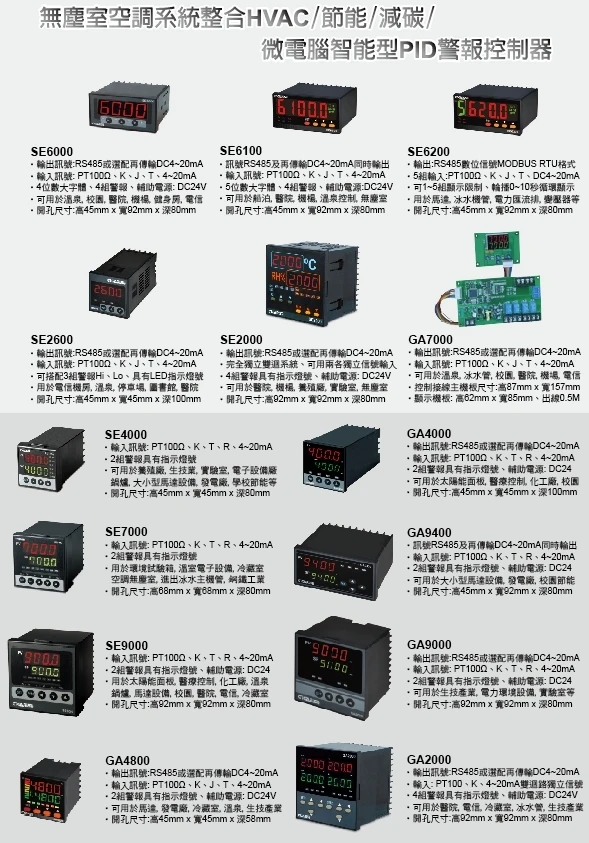 熱電偶RS485傳送器/電容器感知器/PT100轉換器