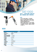 壓力傳送器SE1000壓力傳訊器,壓力傳感器