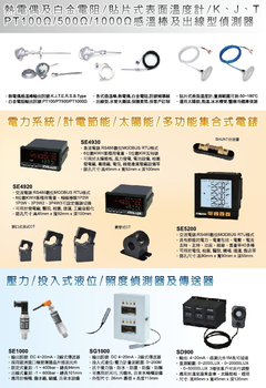 温度監測冰熱水管-機房溫度異常量測-UPS溫度異常檢測
