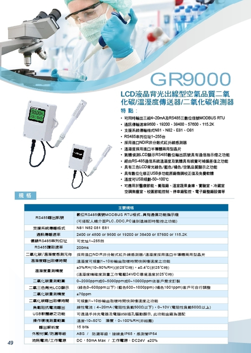 白金電阻轉換器/信號轉換器/PT100溫度轉換器/類比信號分