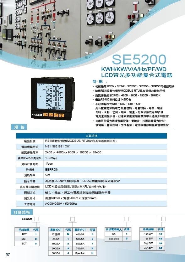 貼片表面型溫度計-温度監測機電設備-貼附式冰水溫度-貼片式温