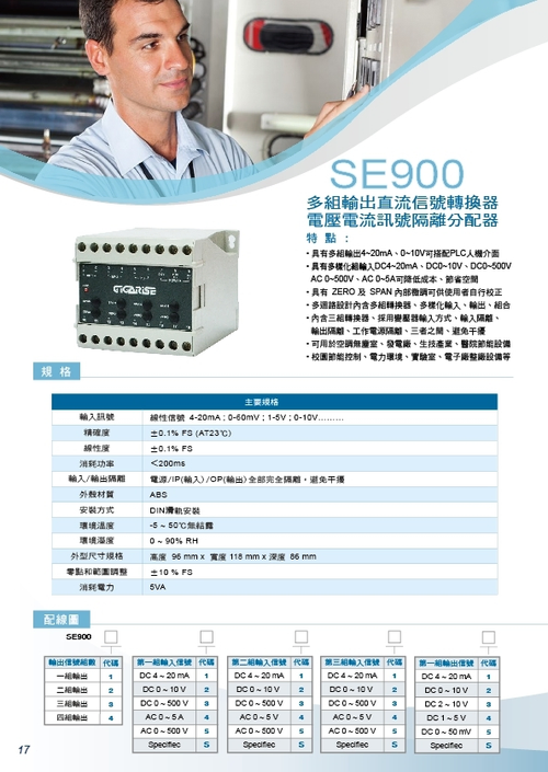 貼片表面型溫度計-溫度壓力水管感測-馬達溫度過載偵測