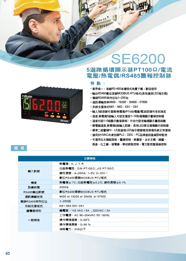 表面溫度感測器/三通控制閥顯示/二氧化碳控制器/温溼度感知器