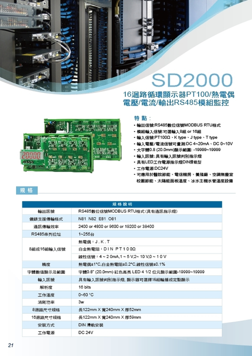 二氧化碳顯示/溫濕度顯示/二氧化碳控制器/温溼度感知控制器馬