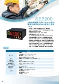 控制器-SE6200溫溼度控制器,5迴路表面溫度計