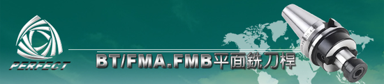 BT-FMA.FMB平面銑刀桿