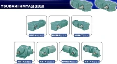 TSUBAKI直交軸齒輪減速機馬達系列