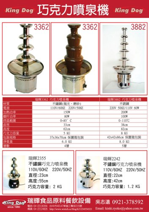 請洽台中瑞輝